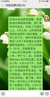 说明:webwxgetmsgimg (4)